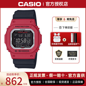 卡西欧小方块手表男gshock限量硬碰硬GW-M5610太阳能防水运动男表