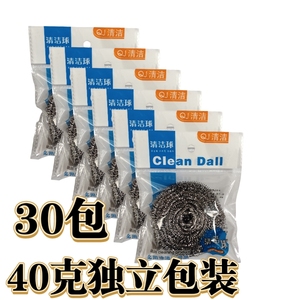 优质钢丝球清洁球家用商用洗碗独立包装40克球50包加两个海绵擦