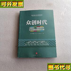 绘本数据众创时代 吴霁虹（Jihong Sanderson） 著 中信出版