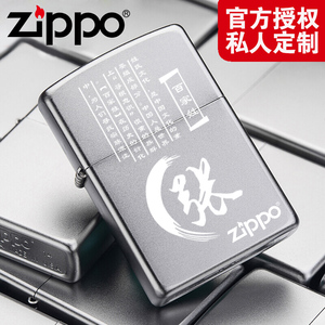 百家姓zippo打火机美国原装正品磨砂姓氏定制煤油火机芝宝打火机