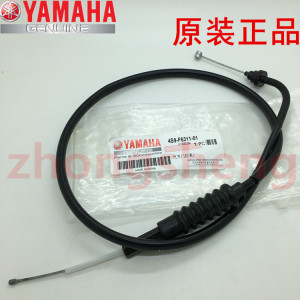 林海雅马哈摩托车 LYM110-2-3 禧发110 C8 原装 油门线 原厂正品