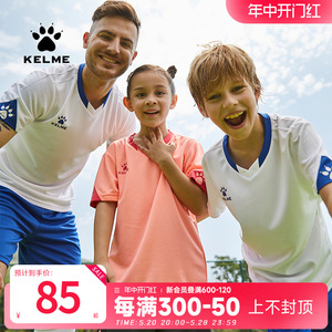 KELME卡尔美运动套装男成人健身速干跑步短袖短裤儿童训练两件套