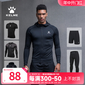 KELME卡尔美 男式健身套装运动服三五件套搭配篮球跑步训练紧身衣