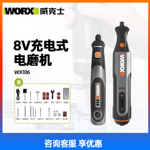 威克士WX106小型充电式电磨机WX750打磨抛光玉石雕刻钻孔切割机器