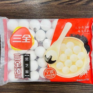 三全食品黑芝麻汤圆500g20袋整箱冷冻速食糯米芝麻馅油炸汤圆元宵