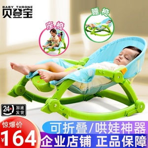婴儿摇椅哄娃神器新生儿躺椅安抚椅儿童睡觉多功能震动宝宝摇篮床