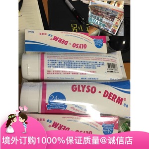 澳门订购加拿大Glyso-Derm佳善护手霜250ml+50+唇 超值 脱皮主妇