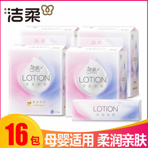 洁柔抽纸Lotion柔润面纸3层100抽抽取式面巾纸鼻敏感纸巾婴儿可用