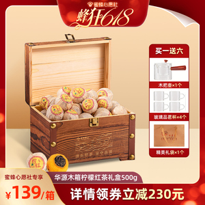 【蜜蜂心愿社】华源木箱柠檬红茶球茶叶滇红茶柠檬水果茶礼盒500g