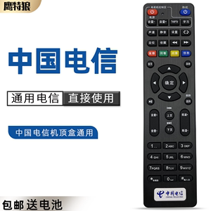 适用于中国电信遥控器通用万能创维4K高清网络电视E8205 E910 E900-S电信IPTV机顶盒遥控器适用中兴华为