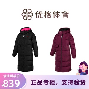 正品PUMA彪马外套女 秋冬新款防风保暖长款棉服棉衣577708-22-01