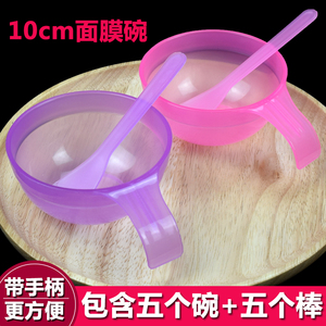 面膜碗套装和搅拌棒2件套家美容院专用工具大号塑料带手柄调膜碗