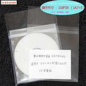 单/双CD盒子包装封口袋加厚塑料光盘袋黑胶磁带袋 防潮防尘保护袋
