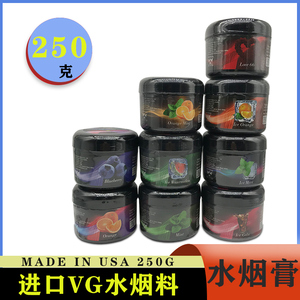 进口水烟烟膏烟料250克VG水烟水果料果燃酒吧KTV水烟壶专用烟膏料