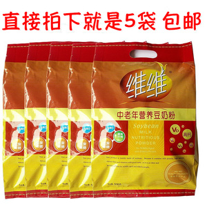 维维 中老年营养豆奶粉500gx5袋 高钙蛋白维生素低聚糖成人粉包邮