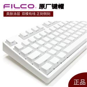 斐尔可FILCO原厂键帽忍者圣手二代双模机械键盘原装侧刻正刻白色