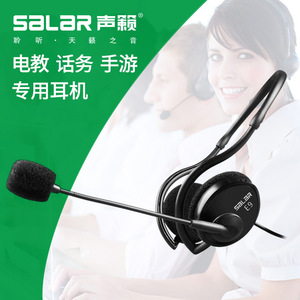 Salar/声籁E9电教话务手游脑后式耳麦耳挂式运动游戏跑步手机笔记本台式机电脑带麦克风话筒挂耳式头戴式耳机