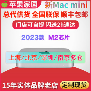 2023新款Apple/苹果Mac Mini M1/M2/M2Pro芯片迷你小主机macmini