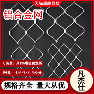 铝网铝美格网铝合金网格网防盗网铝网防护隔离网菱形铝丝网铝板网