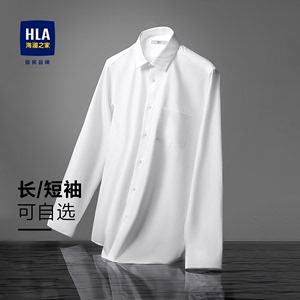 HLA/海澜之家衬衫方领修身商务长袖白男青年简约纯色爸爸衬衣