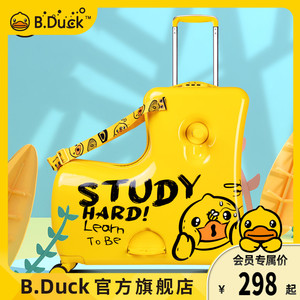 B.Duck官方 小黄鸭骑行箱可坐可骑儿童万向轮20/24寸行李箱拉杆箱