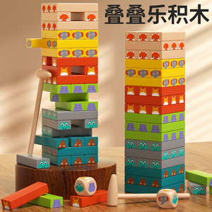 动物叠叠乐积木玩具幼儿童益智抽木条层层叠高高平衡亲子互动游戏