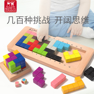 木制幼儿童早教益智力玩具积木拼装男女孩宝宝俄罗斯方块之谜拼图
