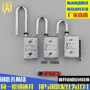 电磁锁磁力挂锁防水磁感密码锁磁铁锁无孔锁头防堵通开电力表箱锁