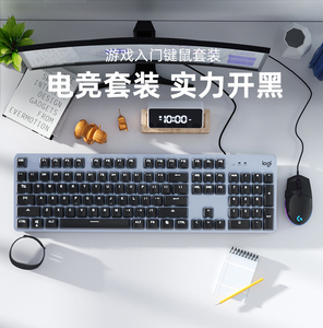罗技K845机械键盘G102有线鼠标电竞游戏红青茶轴网吧键鼠套装定制