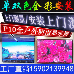 LED显示屏广告全彩室内p2P2.5P3P4户外P5P10电子滚动招牌屏走字幕