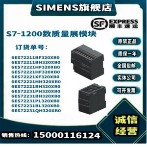 全新原装西门子PLC S7-1200数字量扩展模块SM1221/SM1222/SM1223