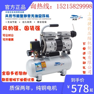 上海风豹空压机无油静音空气压缩机小型家用气泵木工工业充气泵
