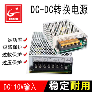 输入直流DC110V转输出直流DC12V24V开关电源SD-350D-24直流转换器