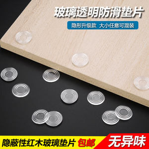 茶几玻璃防滑垫片钢化玻璃防滑橡胶吸垫台面固定垫餐桌子胶粒垫片