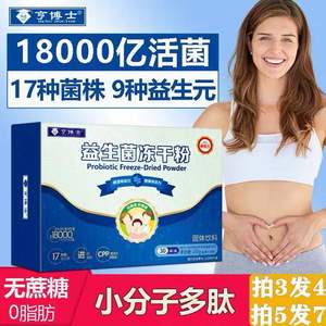 进口活菌30条18000亿亨博士肠胃道益生菌冻干粉成人宝宝儿童孕妇