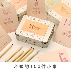 情侣之间恋爱100件小事一百件要做的重要的事情必做卡片打卡礼物