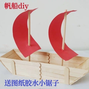 雪糕棒冰棍棒diy环保手工帆船模型交通制作材料 木棒木条木棍