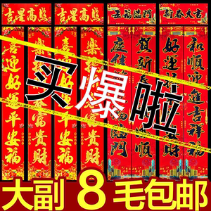 2024龙年春节对联过年货农村大门新年画福字门贴高档春联大全厂价