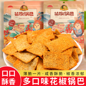 刺猬阿甘花椒锅巴花椒麻辣椒香爆辣味酥脆休闲零食大米脆锅巴220g