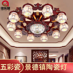 中式实木吸顶灯客厅古典大气陶瓷灯具中国风家用仿古餐厅书房灯饰