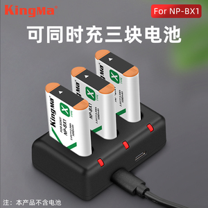 劲码NP-BX1电池充电器适用索尼ZV1 ZV1F黑卡RX100M7 M6 M4 M5 RX1R HX400 X1000V  CX405 WX350相机ZV1M2座充