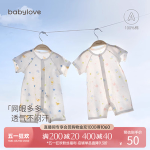 babylove婴儿短袖连体衣夏季薄款纯棉网眼新生儿衣服夏天宝宝哈衣