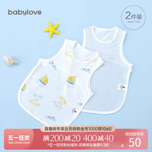 babylove新生婴儿肚兜夏季薄款纯棉护肚脐防着凉初生宝宝肚围2件