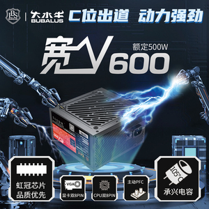 大水牛宽V600额定500W宽V650额定550W台式机电脑电源CPU显卡双8针