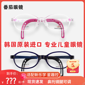 韩国进口番茄儿童眼镜框镜架轻 延缓近视远视弱视 kids-A