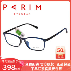 PARIM派丽蒙眼镜框男超轻记忆方框近视光学眼镜架女方框PR82416