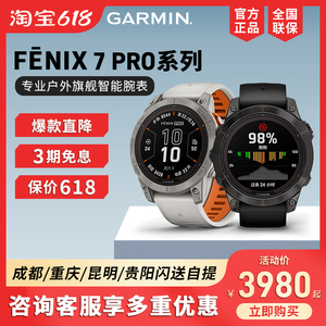 Garmin佳明Fenix7/7s/7x Pro飞耐时太阳能户外登山GPS运动手表