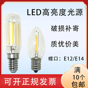E12E14小螺口灯管LED灯丝灯泡节能电灯泡试管条型爱迪生光源