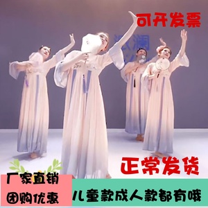 丽人行古典舞演出服女飘逸中国风民族美人吟舞蹈表演服装儿童汉服