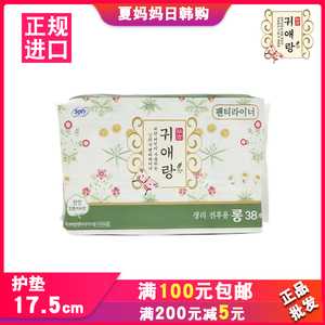 韩国LG贵艾朗（原贵爱娘）17.5cm护垫纯棉卫生38片草药祛异味现货